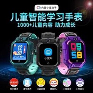 【快速出貨】小霸王z1電話兒童手錶智能4g全網通定位多功能可插卡影片通話