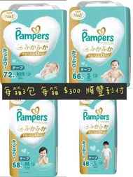 Pampers尿片