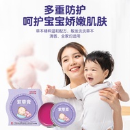 Star Group Lithospermum Cream Summer Anti-Bite Anti-Itch Relieve Cooling Cream Baby Baby Suitable An