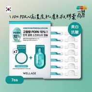 Wellage PDRN修復精華膠囊 7個裝 [湖水綠色](平行進口) E3-X