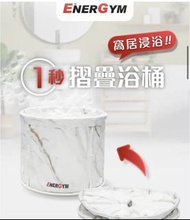 ENERGYM 摺疊浴桶 企缸 浸浴桶