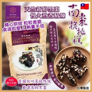 現貨 🇹🇼 台灣伴手禮專家 櫻桃爺爺南棗核桃糕 680g 🍒 