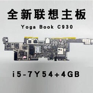 適用聯想Yoga Book C930 I5-7Y54 4GB筆記本平板主板全新實拍~議價