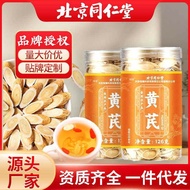 Beijing Tongrentang Astragalus