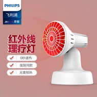 Philips physiotherapy lamp far infrared baking lamp household red electromagnetic wave moxibustion baking lamp physiotherapy instrument God lamp hot compress