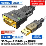 DTECH | สายต่อข้อมูลมืออาชีพ RS232 แบบ DB9 9-Pin