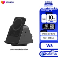 Eloop W6 3 in 1 /W6+W7 Wireless Charger Stand + EW50 แบตสำรอง 4200mAh