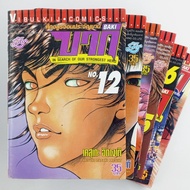 [MANGA] BAKI (Separate Volumes) (TH)(BOOK)(USED) Comic BOOK Second Hand MANGA