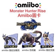 現貨 芒亨MHR Monster Hunter Rise Amiibo