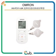 特價優惠！【原裝行貨】 歐姆龍 OMRON – HV-F311-UK 溫熱低週波鎮痛按摩器