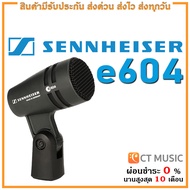 Sennheiser e604 ไมโครโฟน