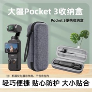 POCKET3 Storage Bag dji POCKET3 Hard Shell POCKET3 Camera POCKET3 Pocket Eye
