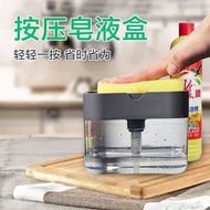 Kitchen Scouring Pad Detergent Automatic Dispenser Press Box Press Soap Liquid Box Dish Brush Pot Cleaning Gadget UJ8K