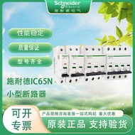 Air Switch A9Series IC65N Circuit Breaker1P2P3P4P C10A16A20A32A63a Air Open4.6