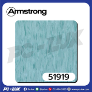 กระเบื้องยาง Armstrong Aqua Frost รหัส 51919