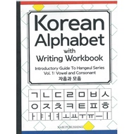 Writing Book - Korean Alphabet with Writing Workbook: Introductory Guide To Hangeul Series: Vol.1 Co