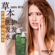 Korea First Natural Anti-Hair Loss Herbal Enzyme Essence Shampoo+Conditioner Esungcho Herbal Enzyme 