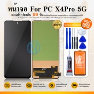 หน้าจอ LCD POCO X4 Pro 5G แท้ สำหรับ pocoX4pro 5g จอ อะไหล่มือถือ พร้อมทัชสกรีน ไขควงฟรีและกาวฟรี
