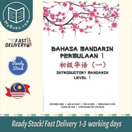 [MyBuku.com] Bahasa Mandarin Permulaan 1 - Introductory Mandarin Level 1 - Ho Wee Chee - 9789673636310 - Penerbit UiTM