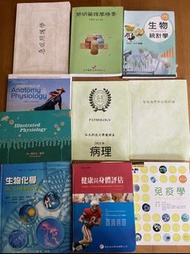 護理用書（急症照護學、藥理學、生物統計、病理學、醫護倫理與法規、免疫學、健康與身體評估、生物化學、生理學）