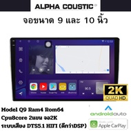 Android 9 Inch 10 Alpha Coustic Ram4/6/8 Rom64/128/256 Car Audio V.13 System Separate 2 Screens
