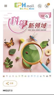 科學新領域 書籍