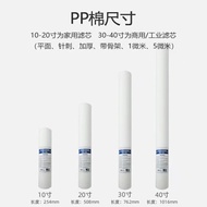 P PP Cotton Filter Element 33/67/100/133cm Universal Meltblown Filter Element 1/5um Household Indust