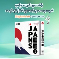 LMB - Language Self-Study Learn Myanmar Book ဘာသာစကားအခြေခံအတွက်အကောင်းဆုံး English Thai Chinese