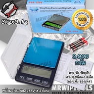 3 kg 3,000g X 0.1g LCD Electronic Digital Scale 999 เครื่องชั่งดิจิตอล ชั่งวัตถุขนาดเล็ก ตรวจสอบน้ำหนัก 3 กิโลกรัม จุดทศนิยม 1 ตำแหน่ง เครื่องชั่งทอง ตราชั่งดิจิตอล เครื่องชั่ง digital ตาชั่งดิจิตอล ตาขั่งดิจิตอล เครื่องชั่งกาแฟ เครื่องชั่ง ตราชั่งกรัม