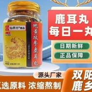 Sika Deer Ear Yellow Double Ginseng Deer Ear Balls Official Selection Specially for Raw Materials