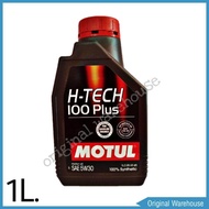 MOTUL H-TECH 100 PLUS 5W-30 ปริมาณ 1 ลิตร น้ำมันเครื่องยนต์เบนซิน สังเคราะห์แท้ 100% H-TECH 100 PLUS 5W-30 : 1L