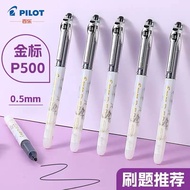 Japan PILOT PILOT P500 Gold Label Marble Pattern Limited Gel Pen BL-P50 Student Exam Special Pen