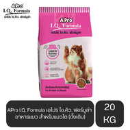 APro I.Q. Formula เอโปร ไอ.คิว. ฟอร์มูล่า อาหารแมว สำหรับแมวโต (ดั้งเดิม) ขนาด 20 KG.