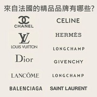 法國西班牙 5月連線代購｜精品・藥妝・保養・香氛 Louis Vuitton Dior Goyard Hermes Chanel