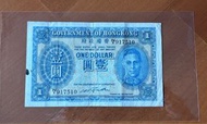 香港政府 壹圓 $1 紙幣｜喬治六世 藍一元（俗稱男藍皇）