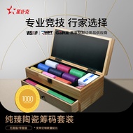 [Star Poker Premium Selection]Dezhou Hand-Pulled Premium Wooden Box525Pure Ceramic Chip Set with or 