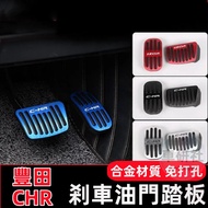 Toyota chr Accelerator Brake Pedal Aluminum Alloy 18-23 Models Metal Interior Perforation-Free Modif