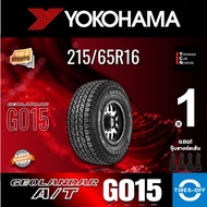 Yokohama 215/65R16 GEOLANDAR A/T G015 ยางใหม่ ผลิตปี2024 ราคาต่อ1เส้น มีรับประกันจากโรงงาน แถมจุ๊บลม