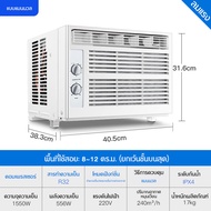 แอร์เคลื่อนที่ แอร์มุ้ง แอร์พกพา แอร์ แอร์พกพา 2560 BTU (แอร์ พร้อมท่อระบายความร้อน)