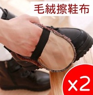 其他品牌 - 毛絨鞋擦 擦鞋布 仿羊毛擦鞋手套鞋油拋光擦鞋抹布便攜式上光鞋擦 百潔布 海綿