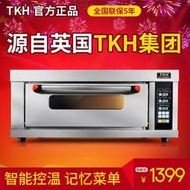 烤箱英國TKH商用烤箱智能電腦版一層三層二層二盤電子大容量烘培烤爐