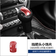ชิ้นส่วนตกแต่งหัวเกียร์ Mustang Carbon Fiber Full Wrap Interior Modification สำหรับ Ford Mustang 15-