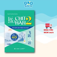 Practice Writing Chinese Characters 2 - Integrating Chinese Textbook