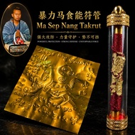 horse woman Ma Sep Nang Takrut 暴力人缘马食能 同性 或性 符管 pendant