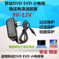 Xianke Haixinbujiao Jinzheng DVD EVD TV DC9V 10V 12V Power Adapter Charger Cable