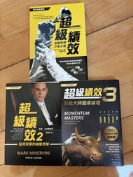 超級績效1-3