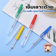 Thread Picker Small Fabric Mixed Colors Good Quality