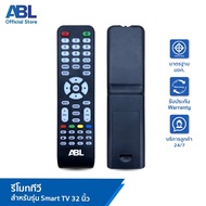 ABL รีโมท สำหรับ ทีวี 32 Smart TV สินค้าคุณภาพ ราคาถูก สินค้าพร้อมส่ง ใช้กับ Smart TV ของ ABL ได้ทุกรุ่น