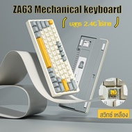 Zifriend ZA63pro Mechanical Keyboard 63ปุ่ม คีย์บอร์ดเกมมิ่ง คีย์บอร์ดไร้สาย ไฟRGB23โหมด