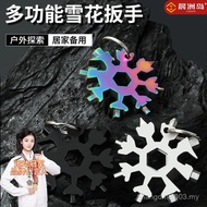Multifunctional Snowflake Wrench Home Combination Tool Portable Small Bottle Lifter Octagonal Alloy 
